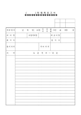 위원회보고서 위원회보고서
